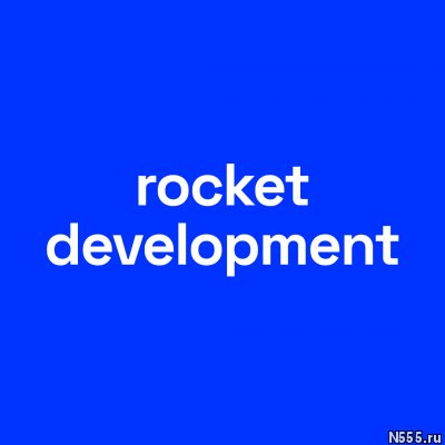 Rocket Development RKDev